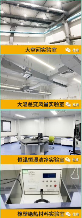 人生就是博集团四大专业实验室