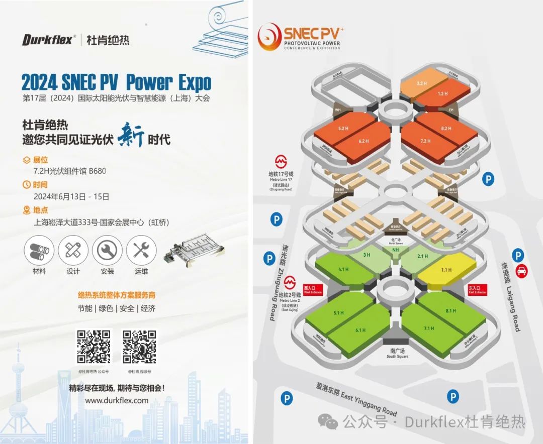 人生就是博绝热光伏展约请函