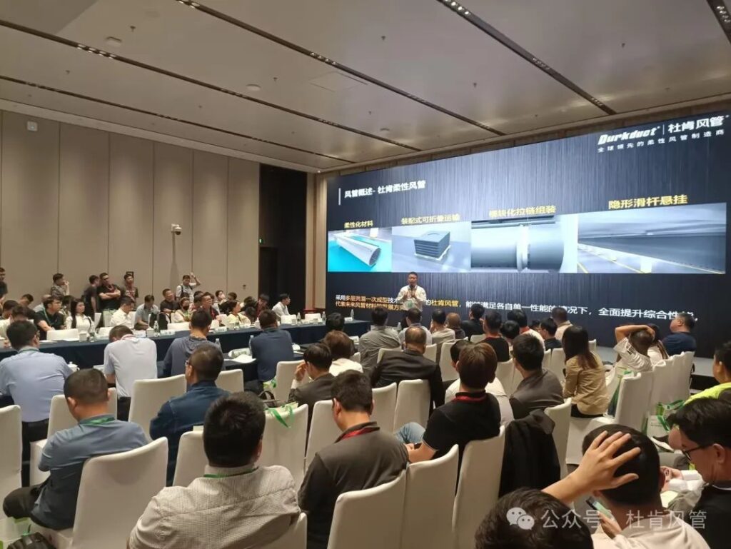 《人生就是博柔性风管助力工厂绿色节能生长》专题分享